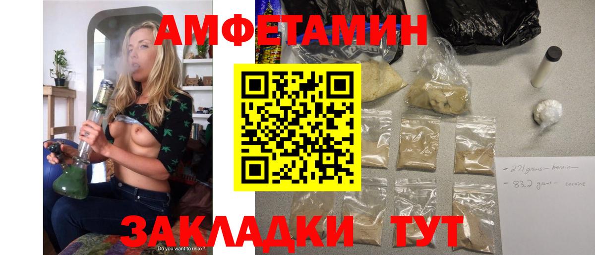 Амфетамин  Amphetamine VHQ  Вход с VPN  Амфетамин  Рязань 