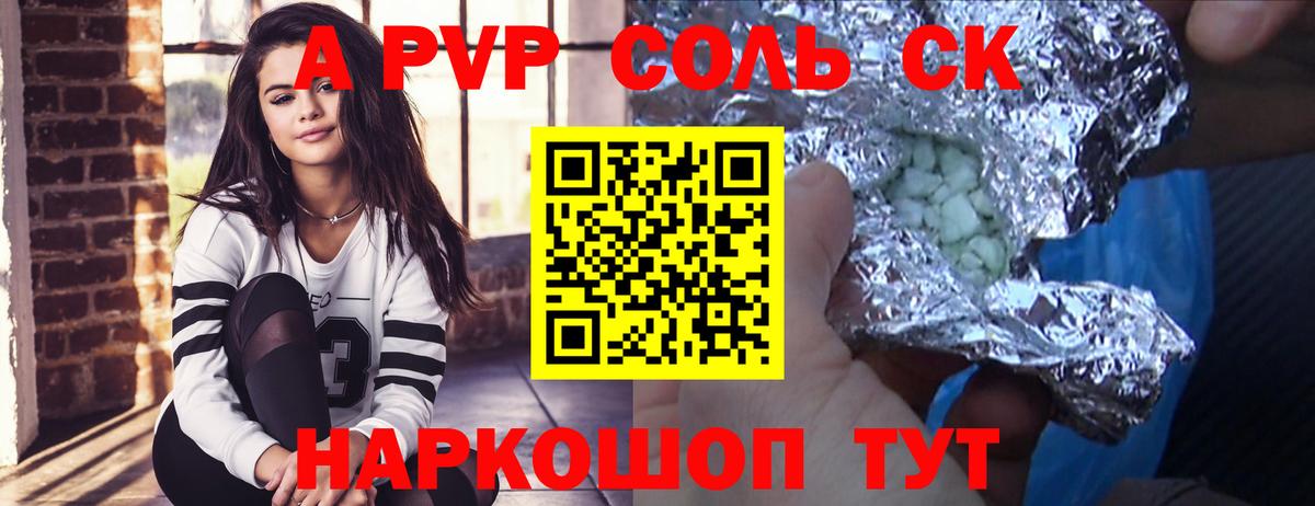 Alpha-PVP Crystall  Вход с VPN  цена   Альфа ПВП Crystall  A-PVP VHQ  Рязань 