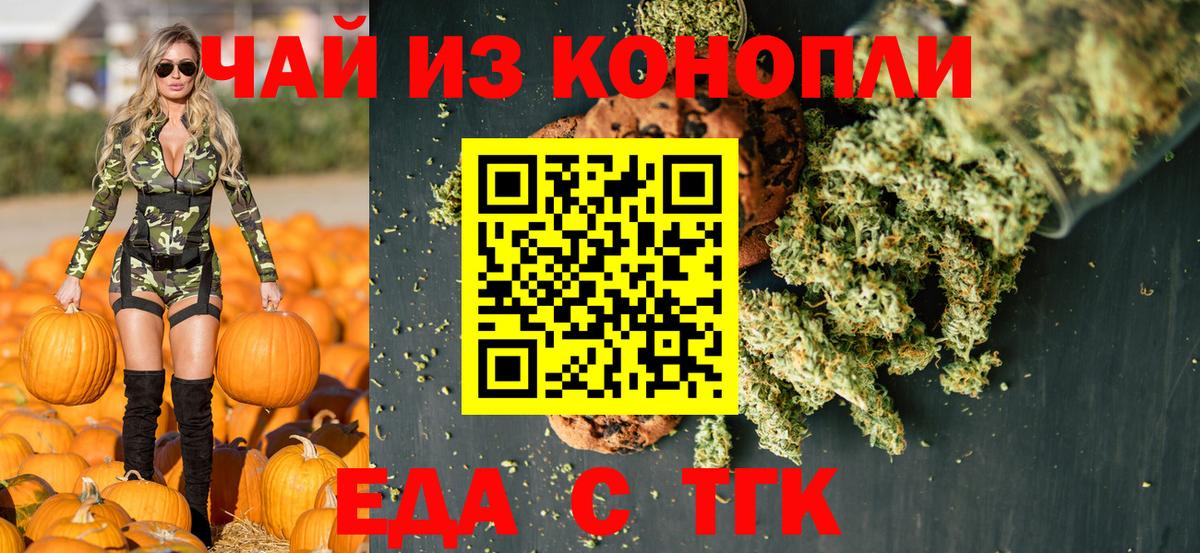 Canna-Cookies марихуана Рязань