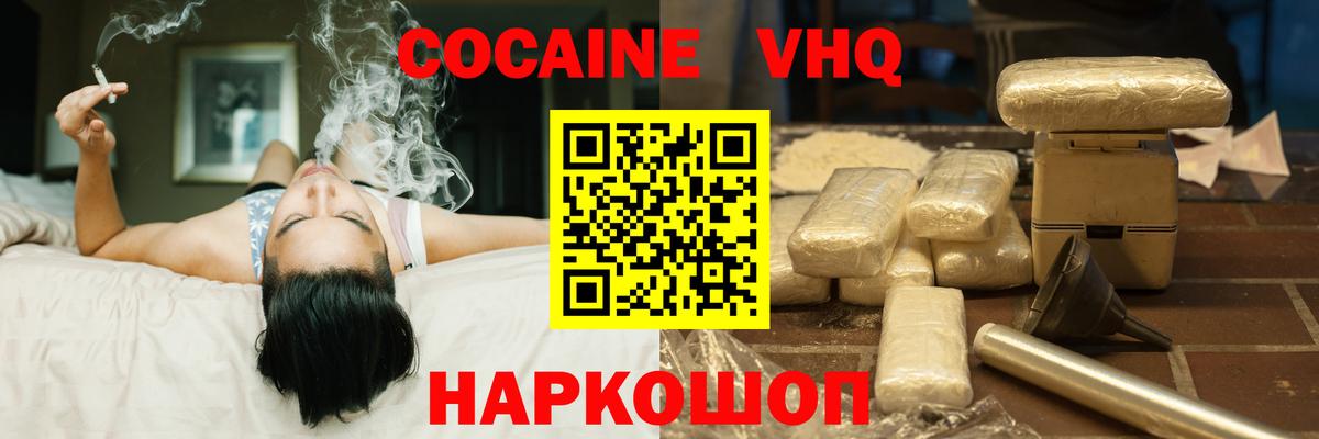 Cocaine Fish Scale  КОКАИН Columbia  Рязань  Вход с VPN 