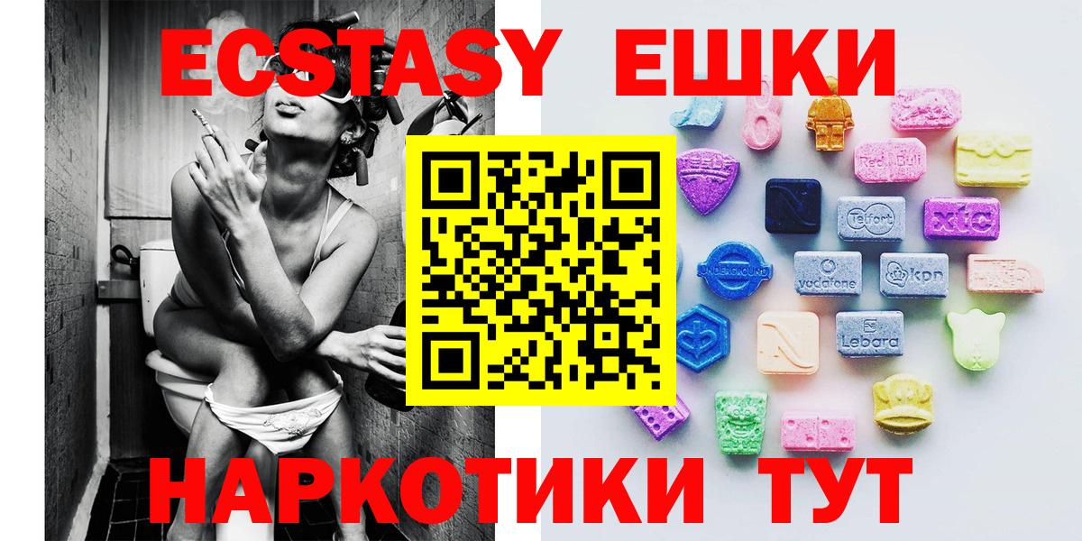 Ecstasy XTC  Вход с VPN  Экстази  Рязань  darknet какой сайт  Экстази Philipp Plein 