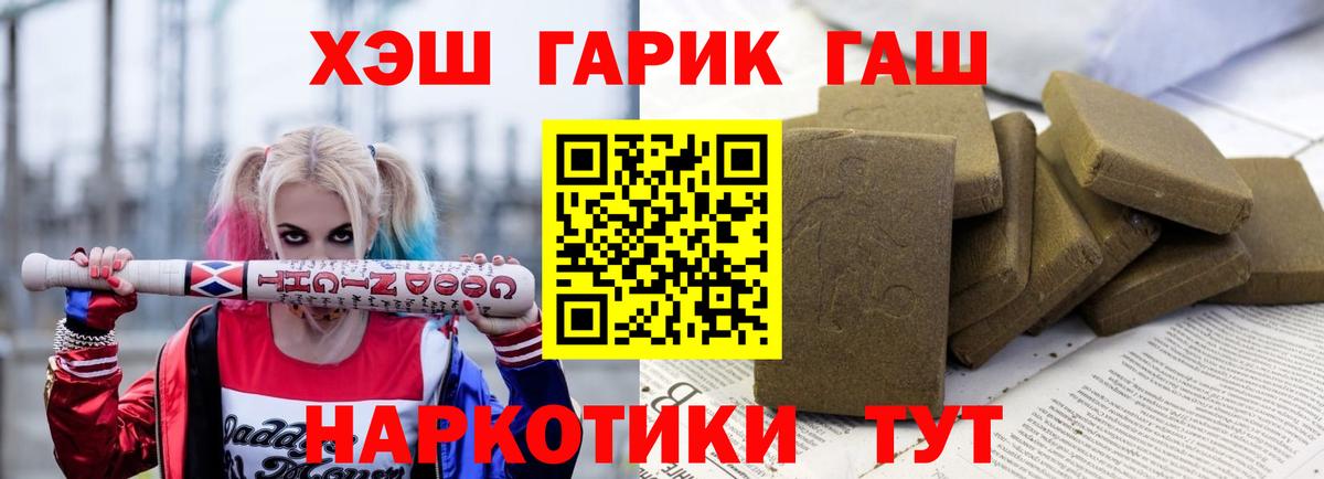 как найти закладки  Вход с VPN  Рязань  ГАШ hashish 