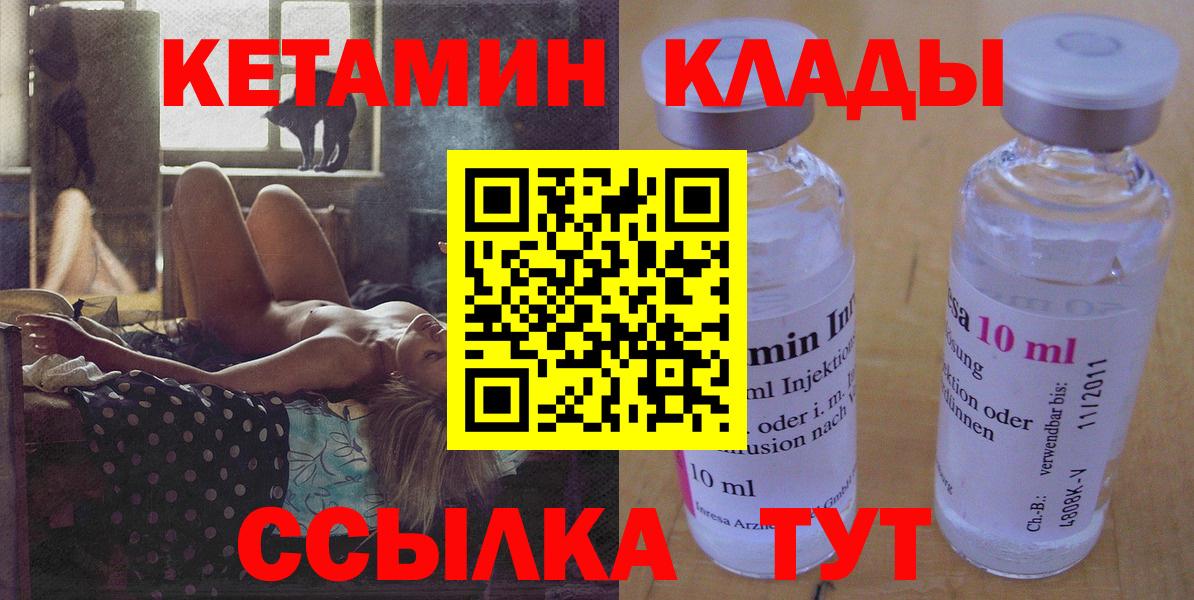 Рязань  КЕТАМИН ketamine  Вход с VPN 