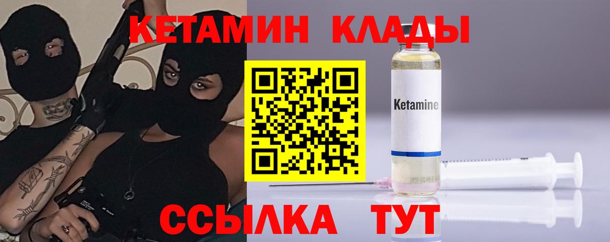 КЕТАМИН VHQ Рязань