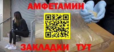 амфетамин Бузулук