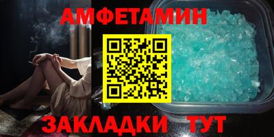 амфетамин Бузулук