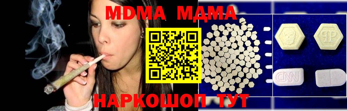 Рязань  МДМА crystal  МДМА  Вход с VPN  MDMA кристаллы 