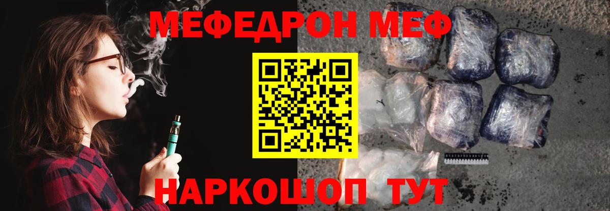 где продают наркотики  Вход с VPN  Рязань  МЕФ мука  МЕФ mephedrone 
