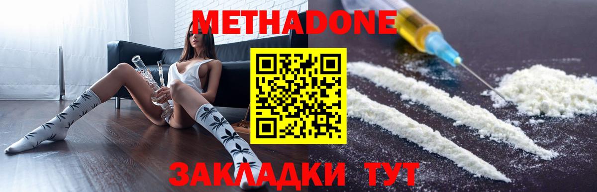Рязань  Метадон белоснежный  нарко площадка состав  Вход с VPN  Метадон кристалл 