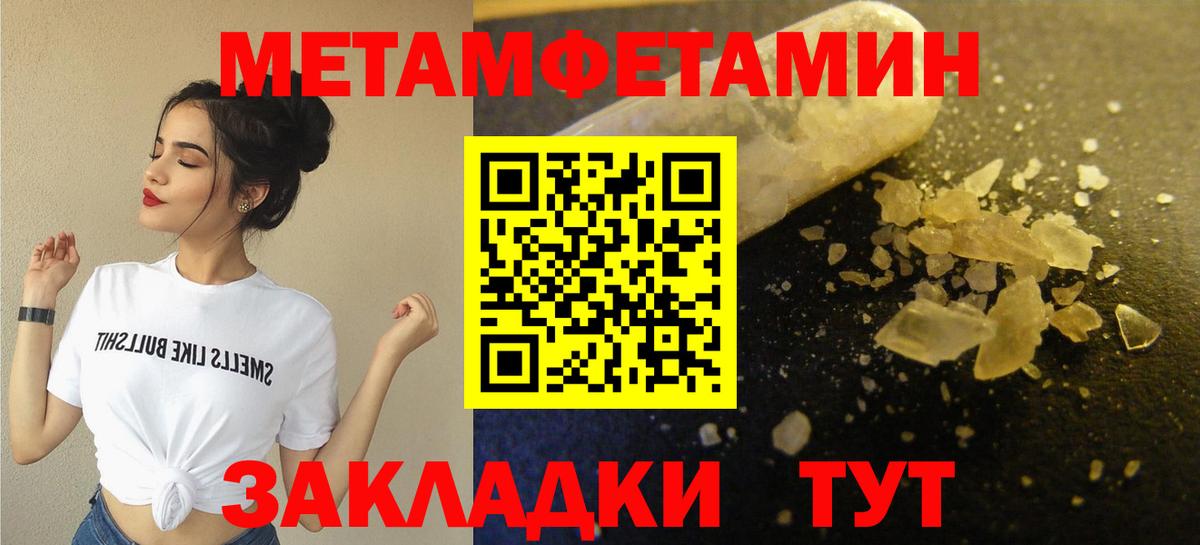 МЕТАМФЕТАМИН мет  Первитин  Рязань  МЕТАМФЕТАМИН мет  Вход с VPN 