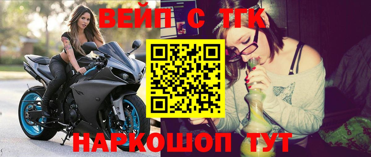 Рязань  ТГК концентрат  Вход с VPN  Дистиллят ТГК вейп 